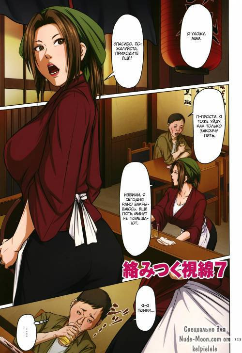 Karamitsuku Shisen №7