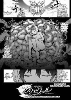 Pandra 2nd story - Shinkyoku no Grimoire III №19