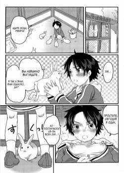 Ore to Aitsu to Usagigoya