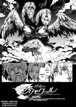 Pandra 2nd story - Shinkyoku no Grimoire II №9