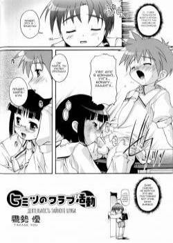 Himitsu no Club Katsudou (Secret Club Activities) / Деятельность тайного клуба