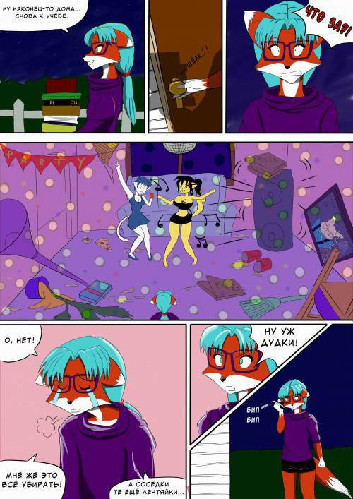 After Party №2 - The Payback