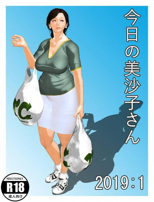 Kyou no Misako-san 2019.1