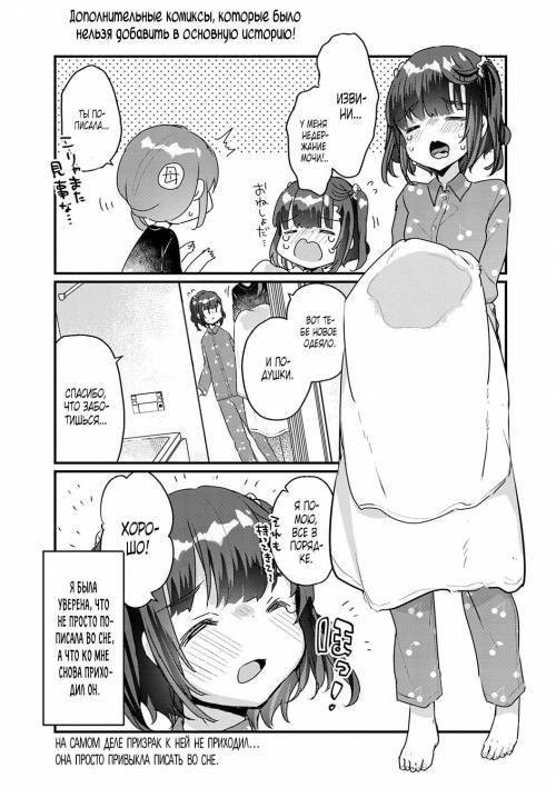 Uchi Ni Wa Yuurei-san Ga Imasu №7