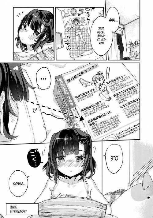 Uchi Ni Wa Yuurei-san Ga Imasu №2