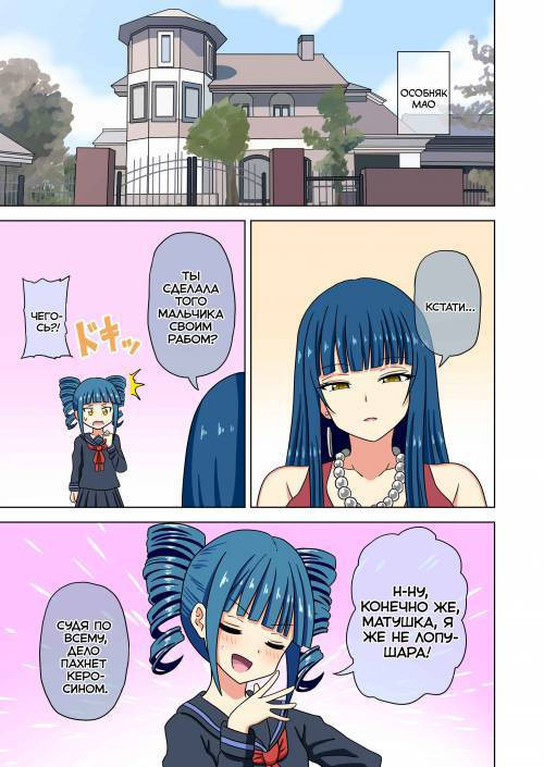 История футфетишиста №37