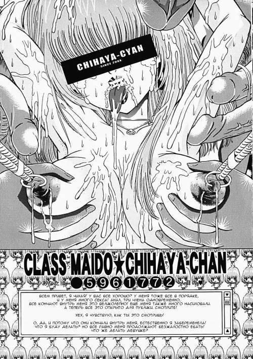 Himitsu no Hanran №2