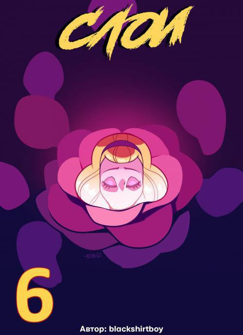 Layers №6 / Слои