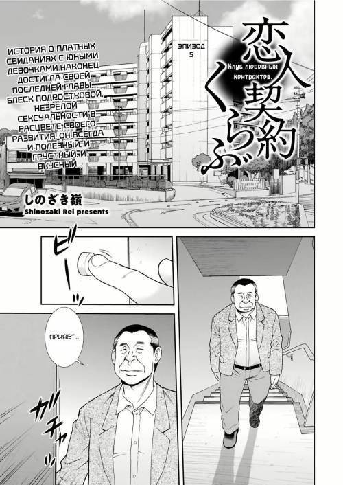 Koibito Keiyaku Kurabu №5 / Клуб любовных контрактов