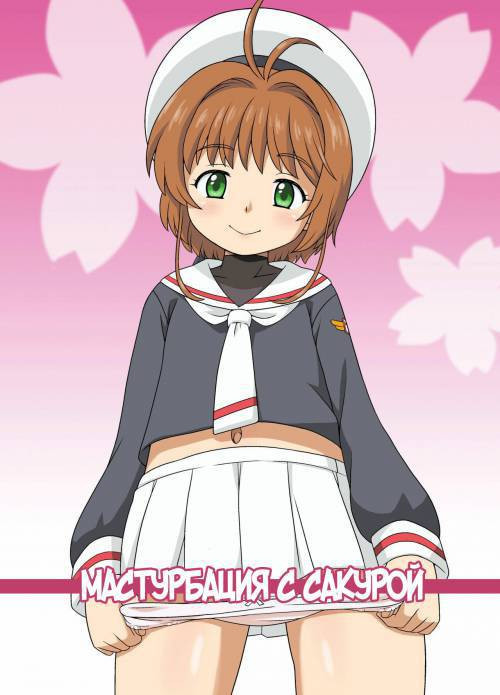 Ona-Hole Challenge with Sakura / Мастурбация с Сакурой