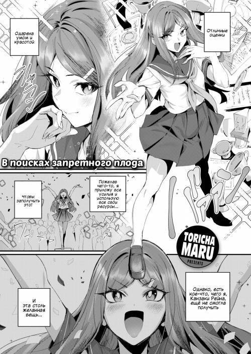 Yarimoku Ojousama (DTF Lady) / Леди без обязательств