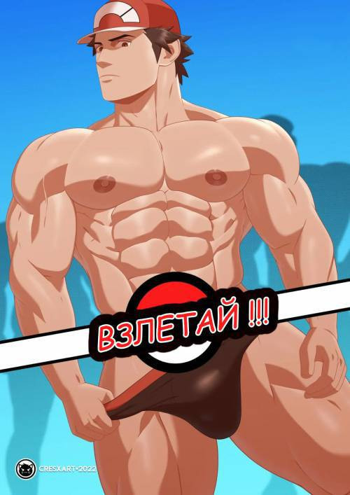 Blast Off!!! / Взлетай!