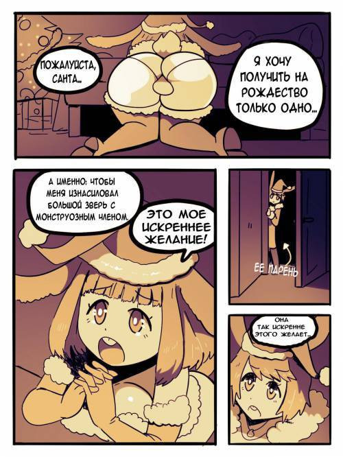 Christmas Cucking / Рождественский перепихон