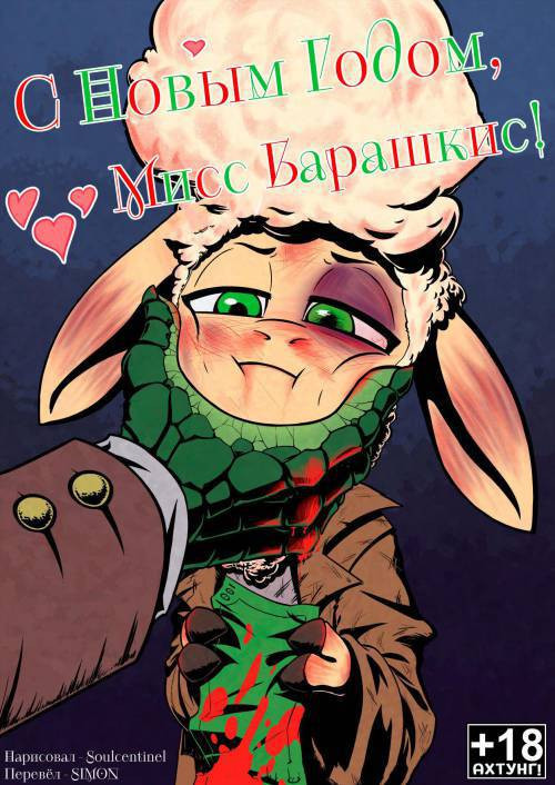 Merry Christmas for Bellwether /