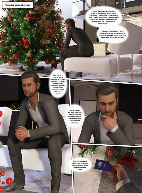 You're a Doll for Christmas / Ты стал подарочной куклой на Рождество