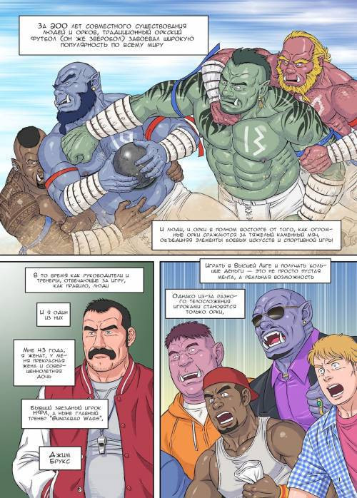 In the Case of Jim Brooks / Футбольный тренер СБС – В Случае Джима Брукса