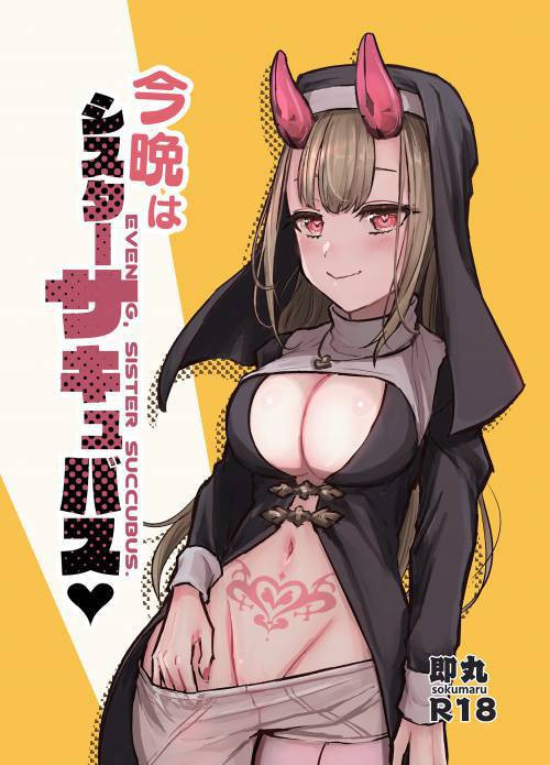 Konban wa Sister Succubus - Evening. Sister Succubus (Tonight Is Succubus Nun)
