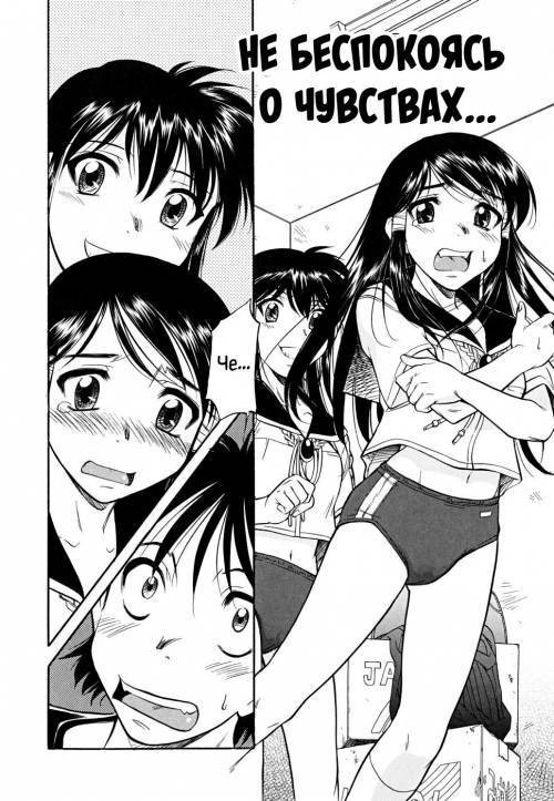 Inner Equal Bloomers №9 - Не беспокоясь о чувствах