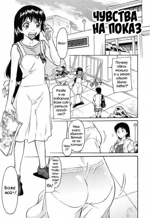 Inner Equal Bloomers №4 - Чувства на показ