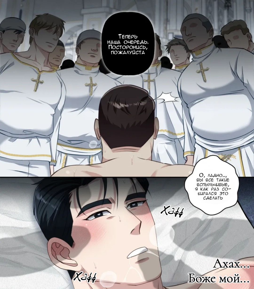 Paladin as a Public Onahole / Паладин в роли общественной дырки | Страница 23