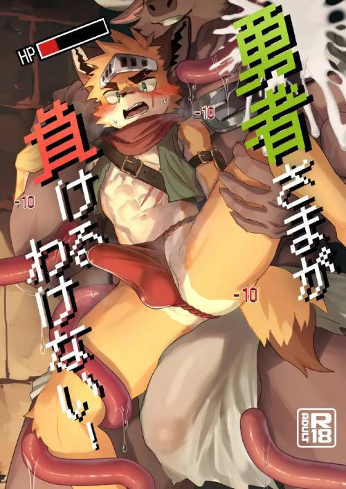 How Can The Hero Ever Lose / Как герой может проиграть