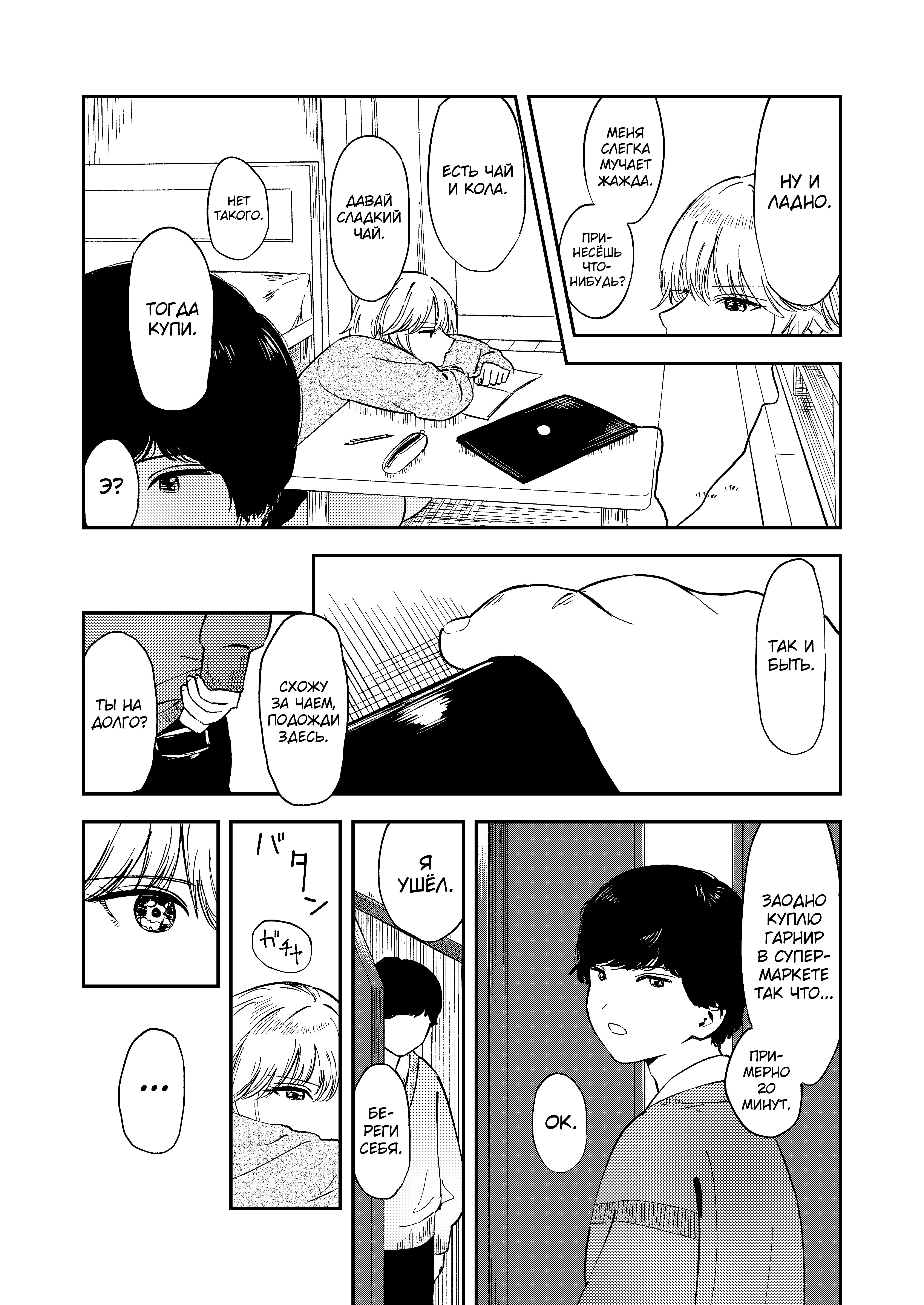 Itsumo Sokkenai no ni Ecchi suru Toki dake "Suki! Sukiii!" tte Naru Kyonyuu Kouhai Gal | Страница 11