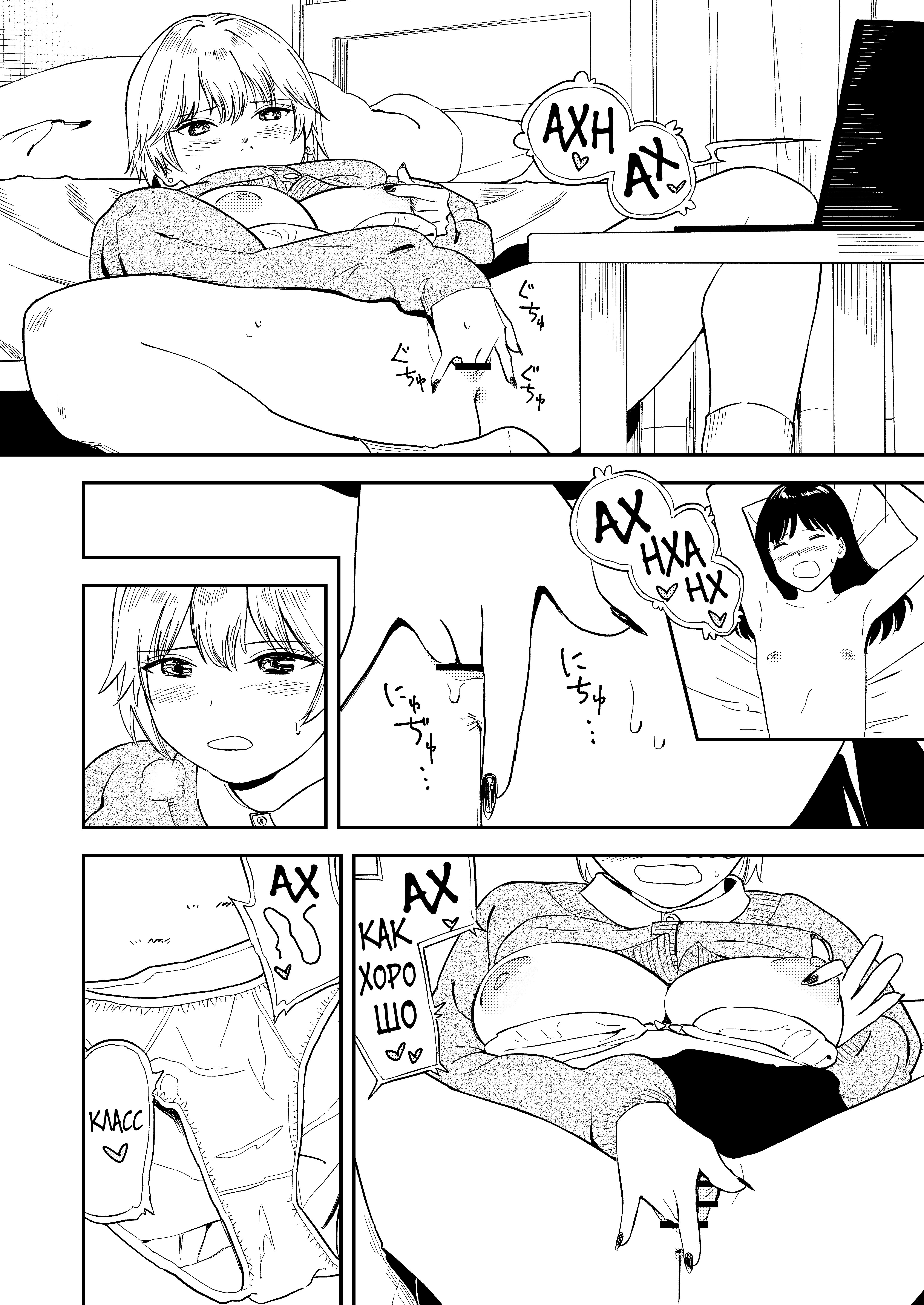Itsumo Sokkenai no ni Ecchi suru Toki dake "Suki! Sukiii!" tte Naru Kyonyuu Kouhai Gal | Страница 15