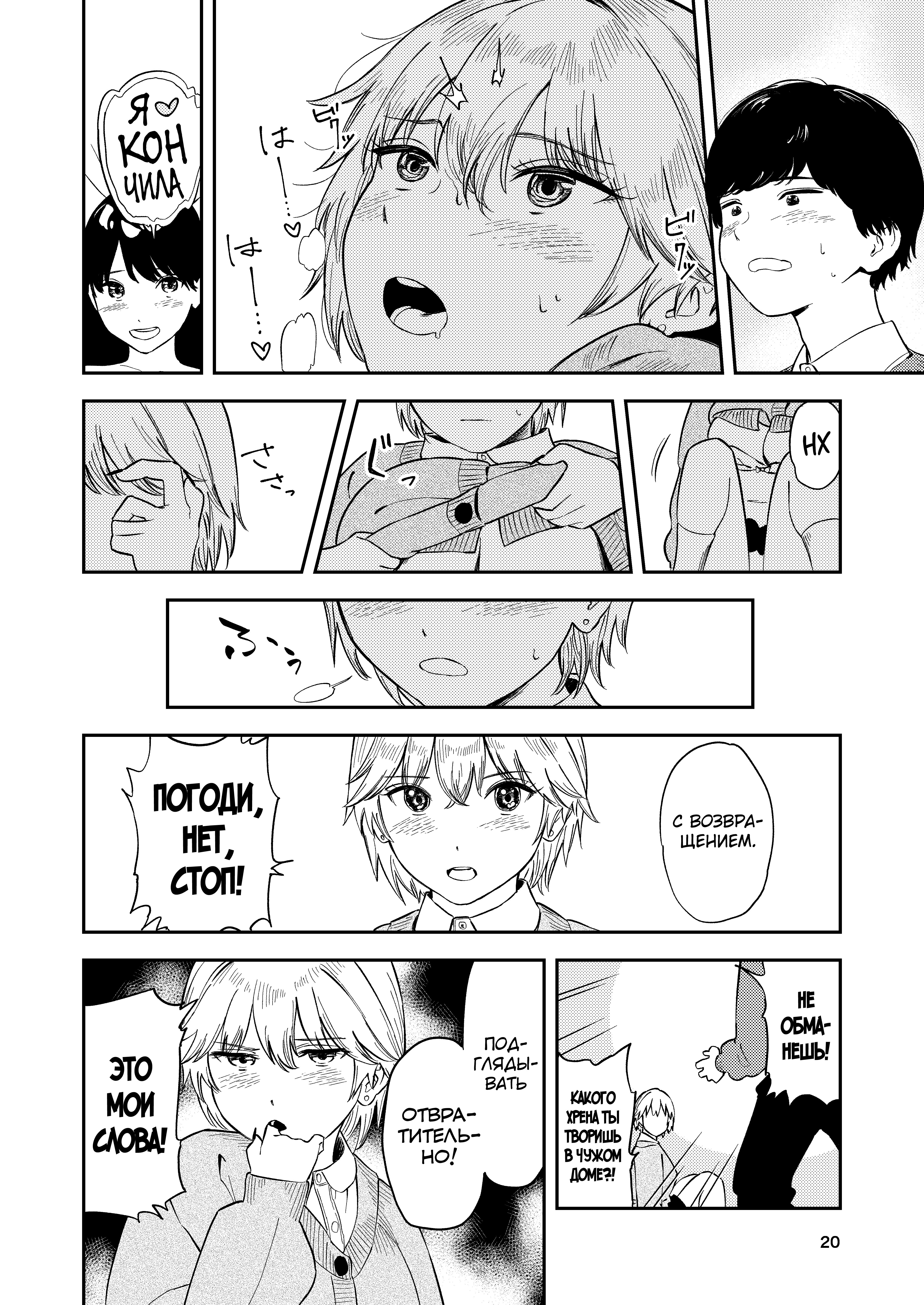 Itsumo Sokkenai no ni Ecchi suru Toki dake "Suki! Sukiii!" tte Naru Kyonyuu Kouhai Gal | Страница 19