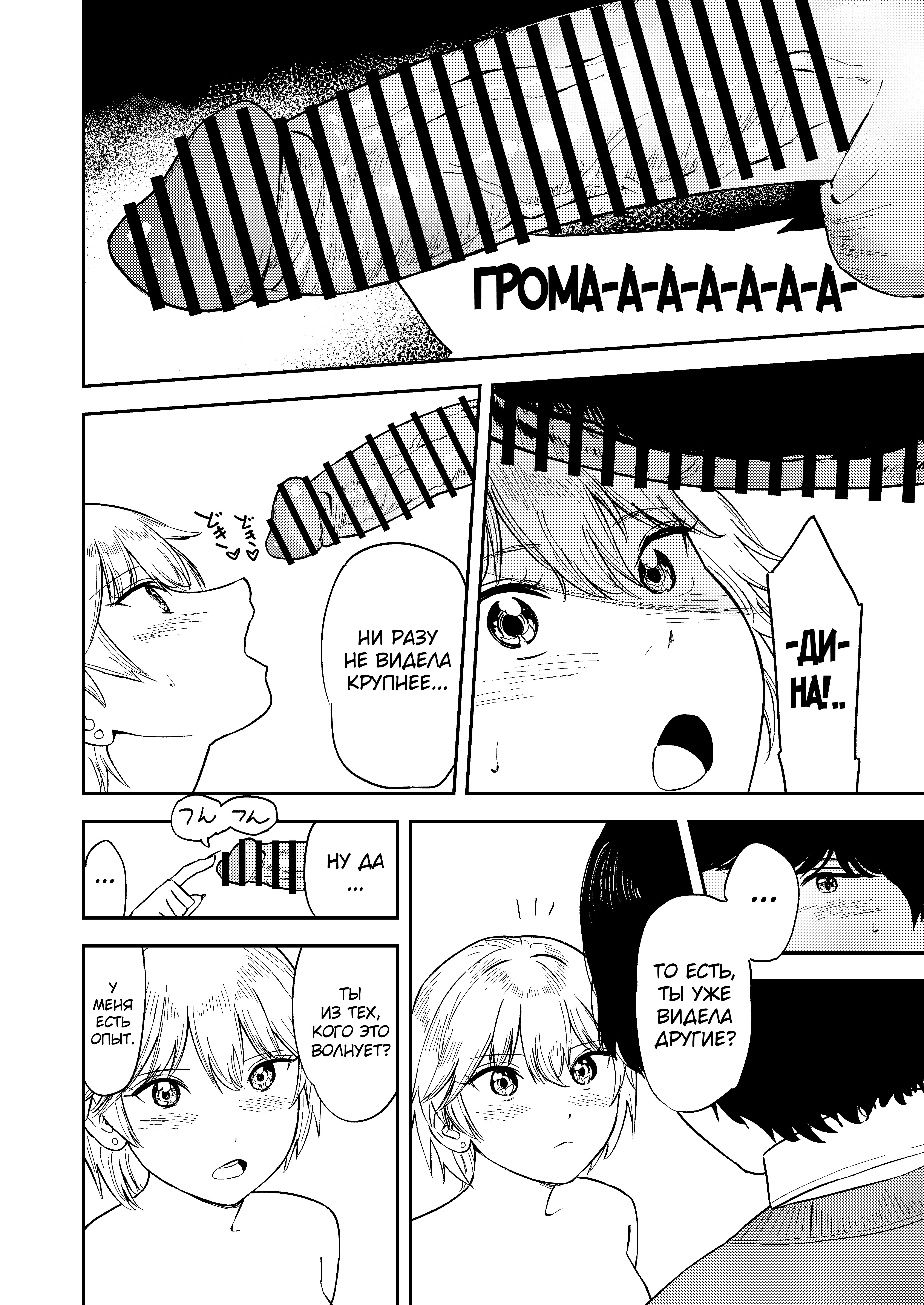 Itsumo Sokkenai no ni Ecchi suru Toki dake "Suki! Sukiii!" tte Naru Kyonyuu Kouhai Gal | Страница 27