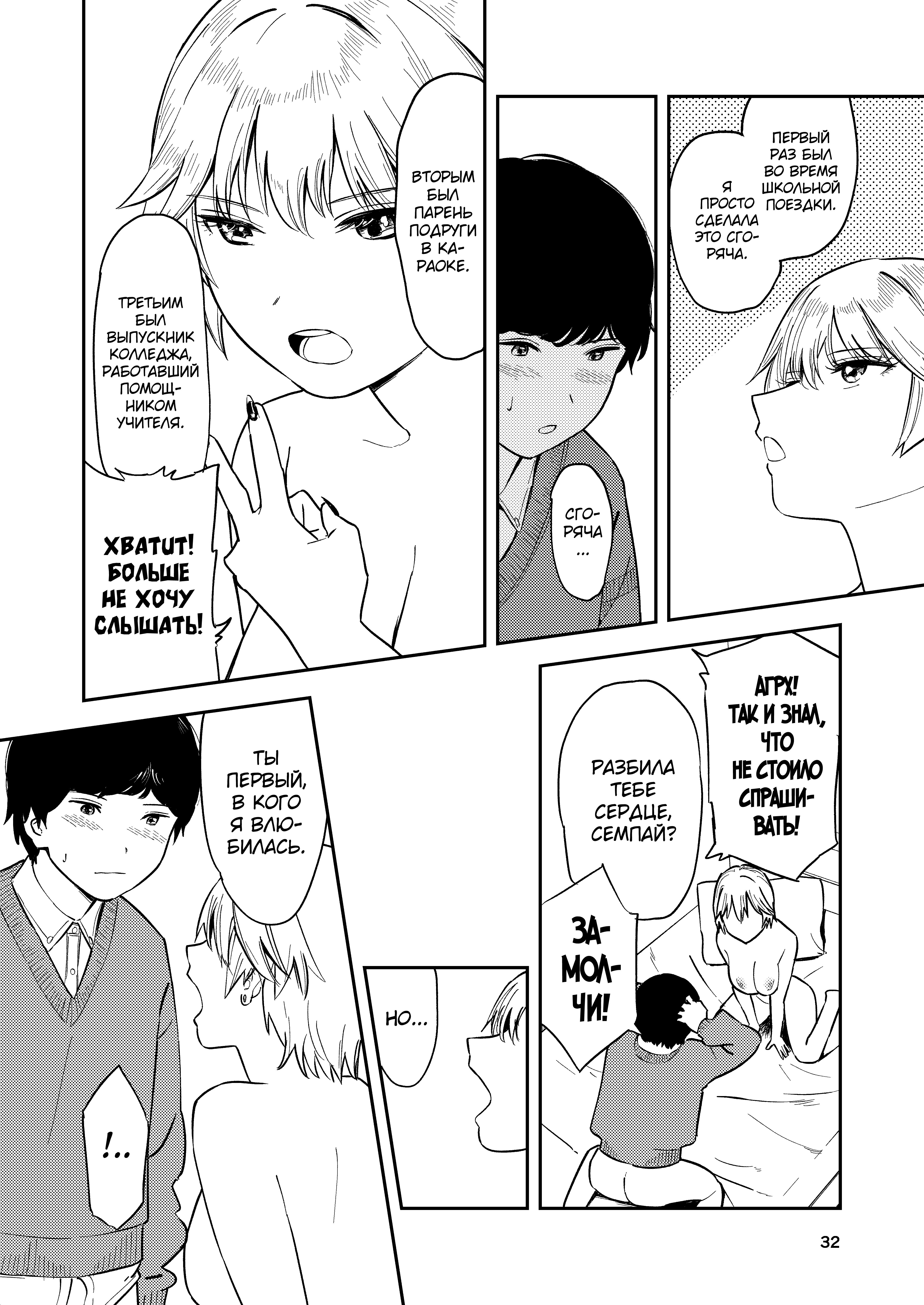 Itsumo Sokkenai no ni Ecchi suru Toki dake "Suki! Sukiii!" tte Naru Kyonyuu Kouhai Gal | Страница 31