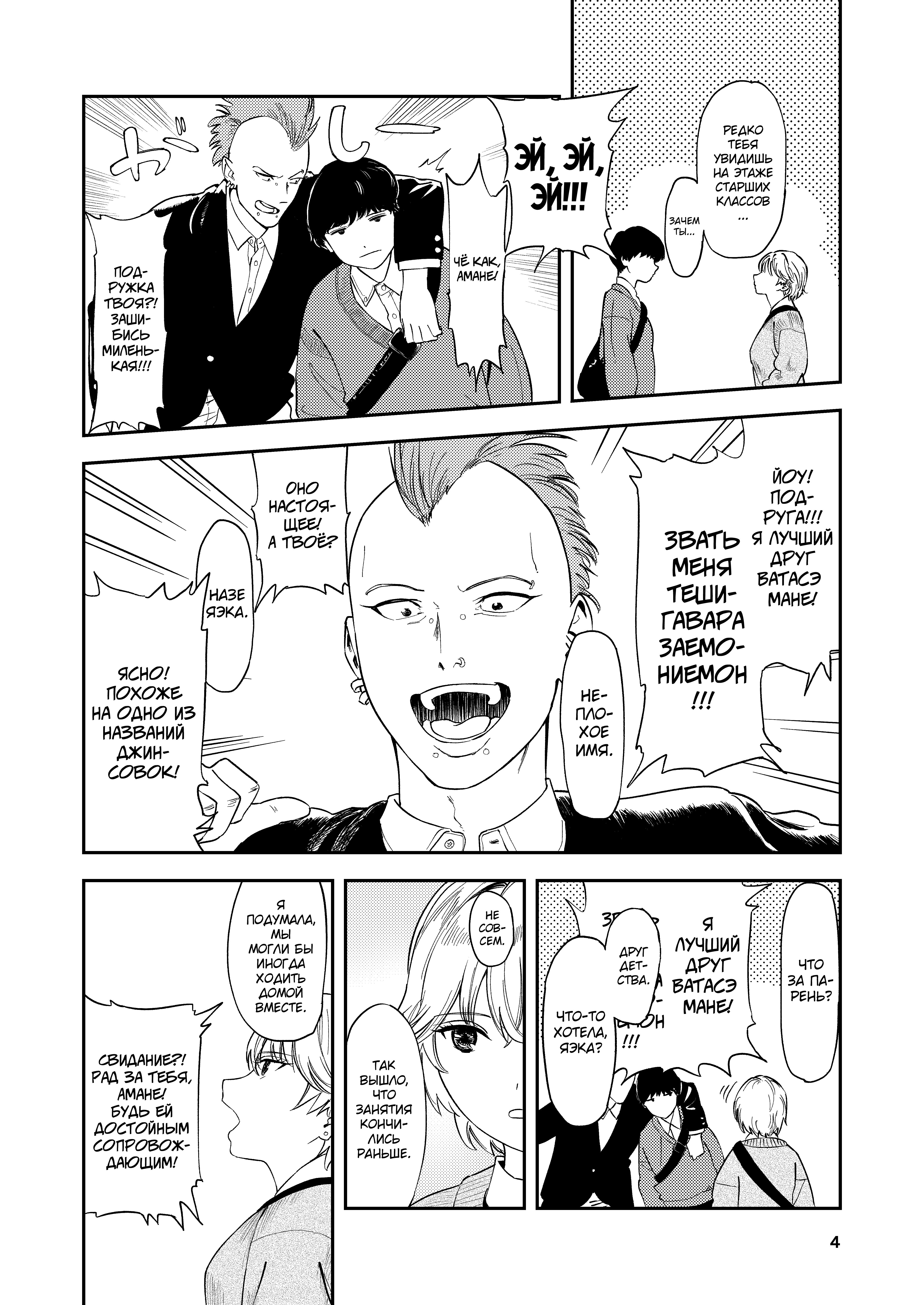 Itsumo Sokkenai no ni Ecchi suru Toki dake "Suki! Sukiii!" tte Naru Kyonyuu Kouhai Gal | Страница 3