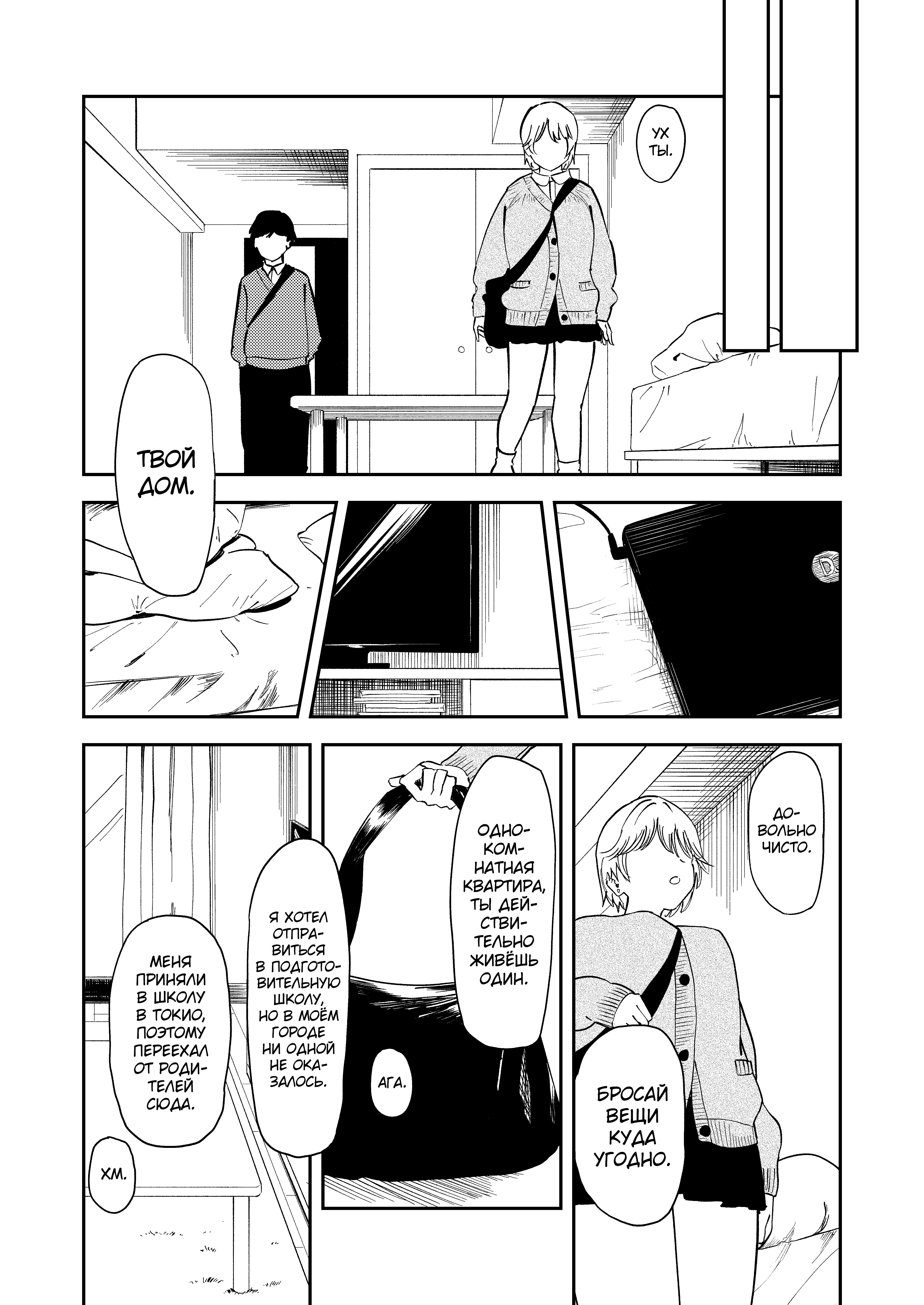 Itsumo Sokkenai no ni Ecchi suru Toki dake "Suki! Sukiii!" tte Naru Kyonyuu Kouhai Gal | Страница 7
