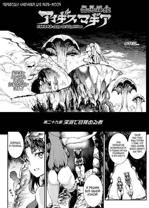 Raikou Shinki Igis Magia IV -PANDRA Saga 3rd Ignition- №4