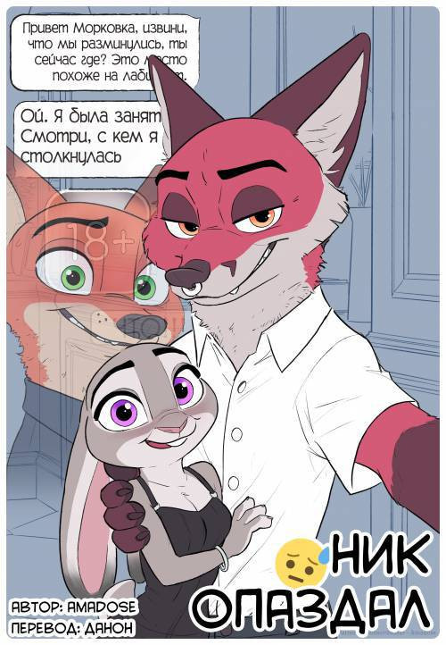 Holiday Party / Ник Опаздал