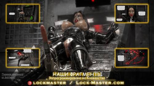 Fragments of Us №4 / Наши фрагменты. Запрограммировано на блаженство