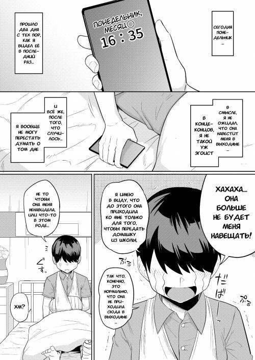 Sewayaki na Kyonyuu Gakkyuu Iinchou №4 (The Kind and Caring Busty Class Rep) / Заботливая большегрудая староста класса