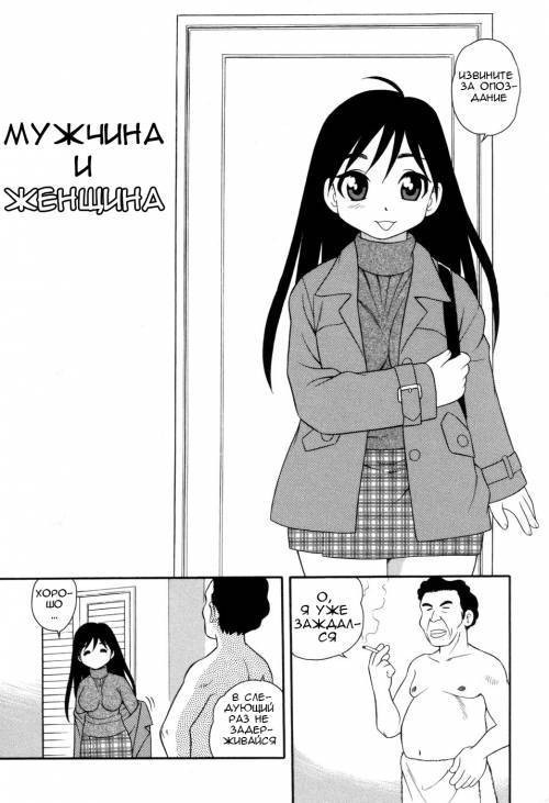 Secret In Library №12 / Секрет библиотеки. Мужчина и женщина