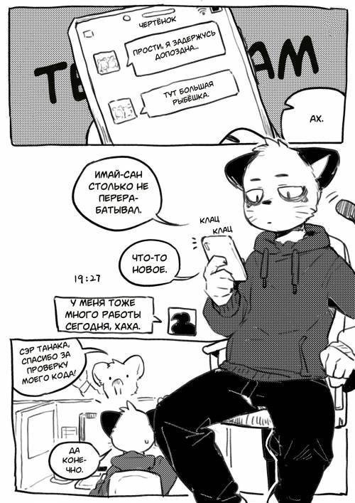 Shun Imai x Hajime Tanaka / Шум Имай х Наджиме Танака