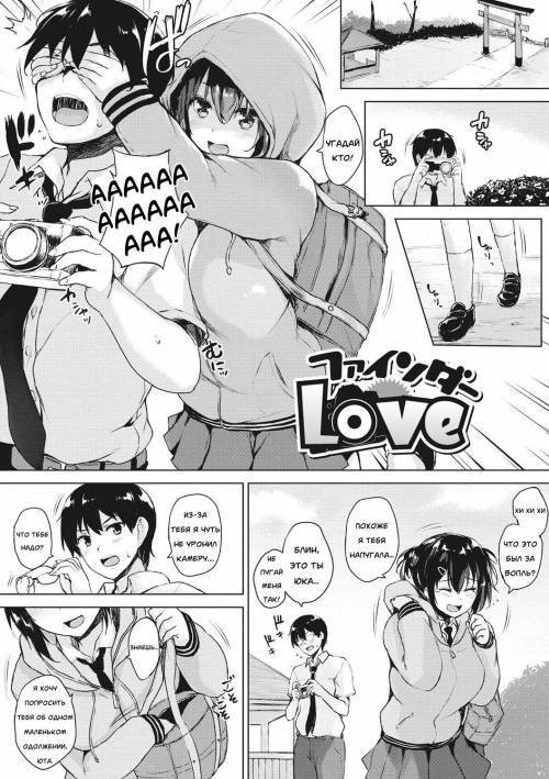 EROGE de Subete ha Kaiketsu Dekiru! №8 - Finder Love (Erogame Can Solve Everything! - Finder Love) / Эроге может решить всё! - В поисках любви