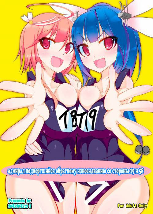 Otokonoko Teitoku ga 19 to 58 ni GyakuRa Sarechau Hon