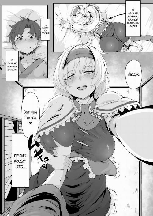 Majo no Kanyuu (Witch's Invitation)