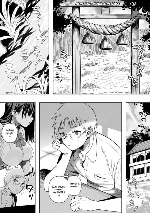 Jyoui Sonzai no Iru Boku no Inaka / Тайны моей деревни