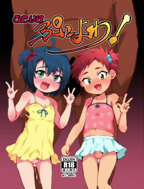 Futari wa Puni Yowa!