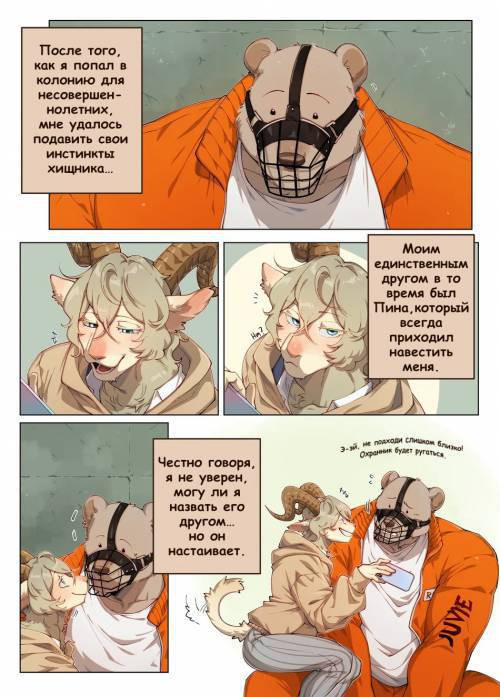 Riz and Pina – Beastars dj / Риз и Пина - Выдающиеся звери