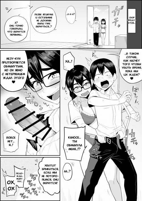 Mujintou de, SEX ni Kyoumi Shinshin na Dosukebe Inkya Joshi-tachi to Harem Life №4.5 (A Harem Life With Extremely Lewd, Sexually Curious Gloomy Girls on a Deserted Island) / Жизнь с гаремом чрезвычайно похотливых мрачных девушек на необитае