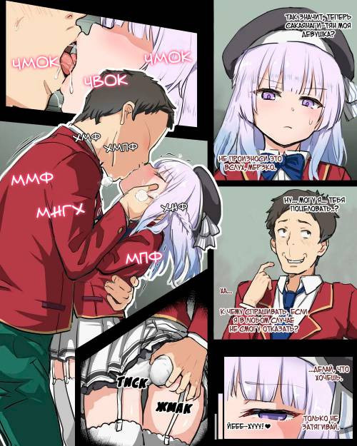 Sakayanagi NTR Manga / NTR Манга про Сакаянаги