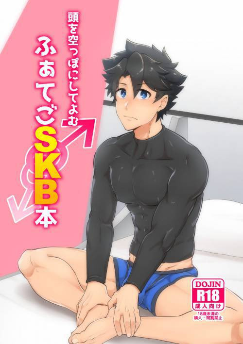 Atama o Karappo ni Shite Yomu / Читай с пустой головой