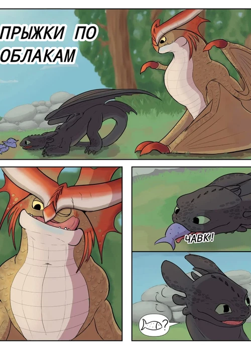 Прыжки по облакам / Cloudjumping