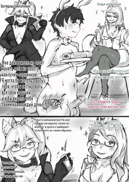 A Beast's Contract / Контракт зверя