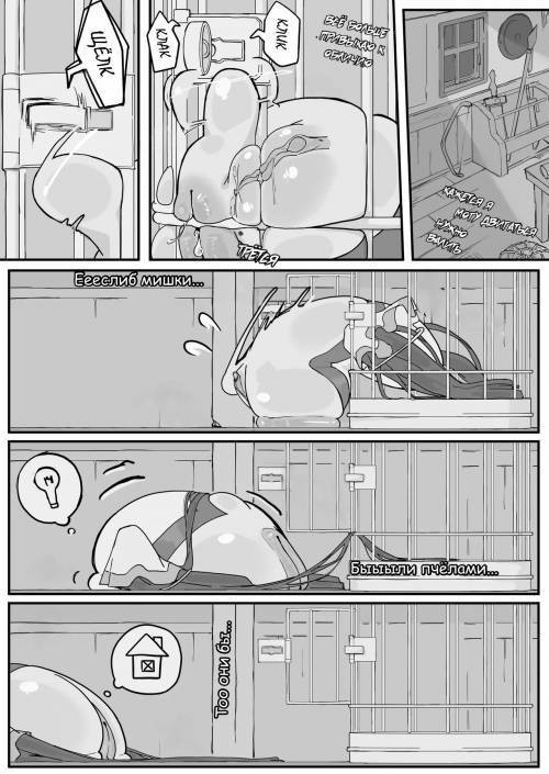 Onaho ni Nareru Potion №4-5 / Зелье онахола